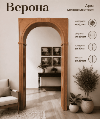 Верона, миланский орех 2